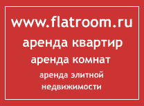 Снять квартиру на FlatRoom.ru